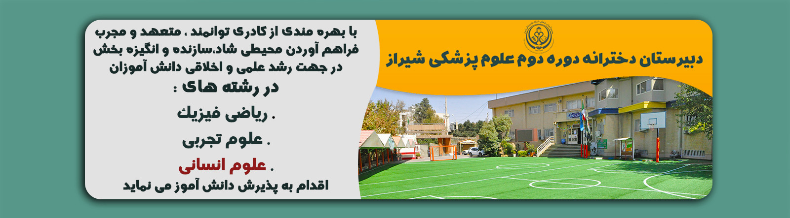 ثبت نام متوسطه دوم دخترانه1404